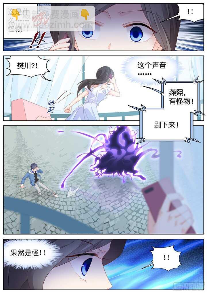 210.蓝色鸢尾2-第210话