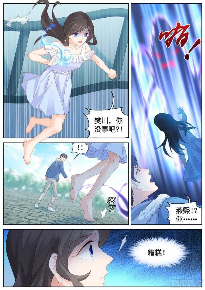 210.蓝色鸢尾2-第210话