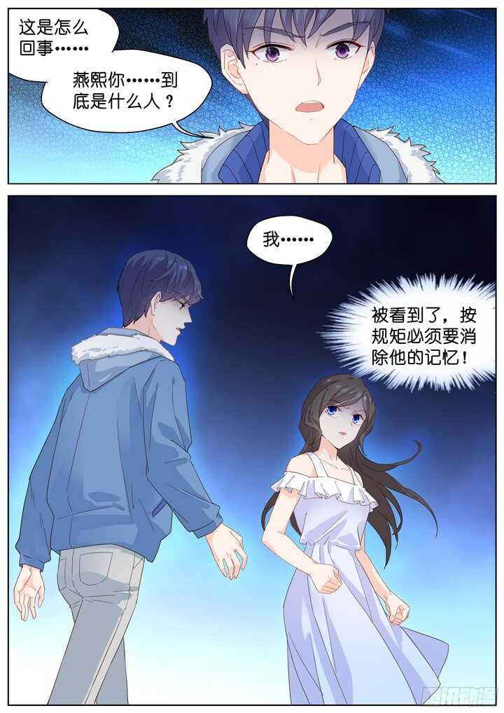 210.蓝色鸢尾2-第210话