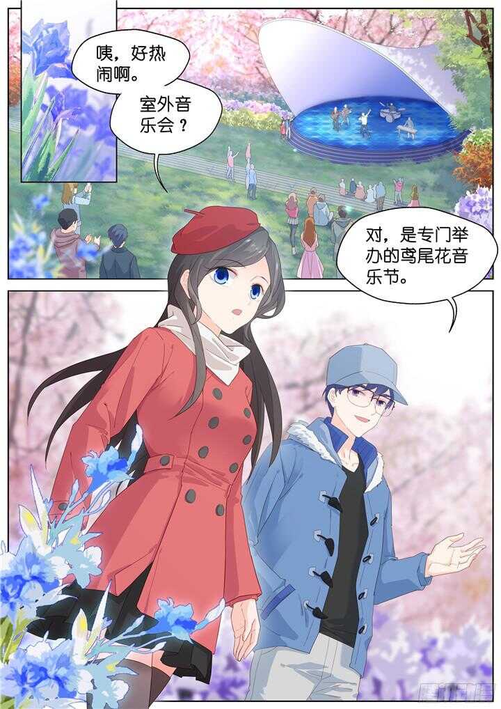 210.蓝色鸢尾2-第210话