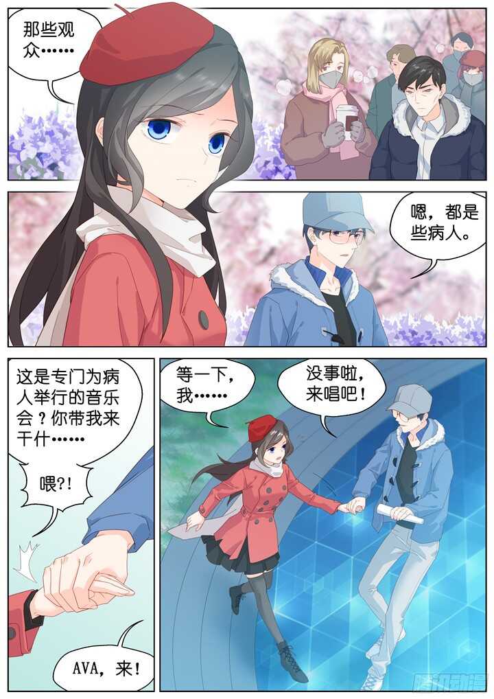 210.蓝色鸢尾2-第210话