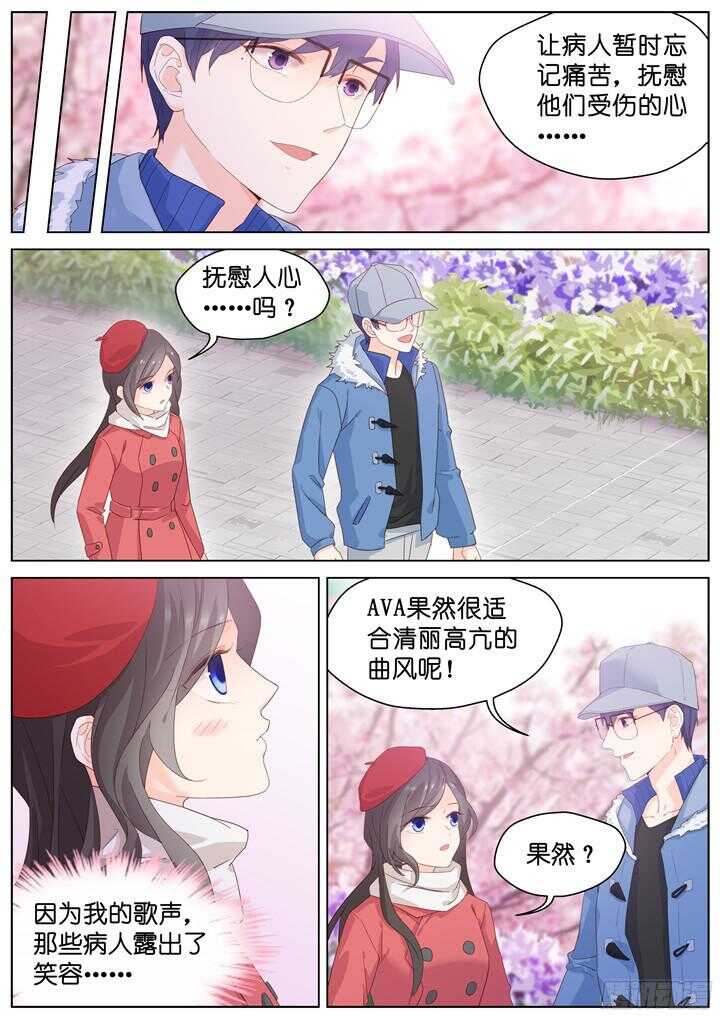 210.蓝色鸢尾2-第210话