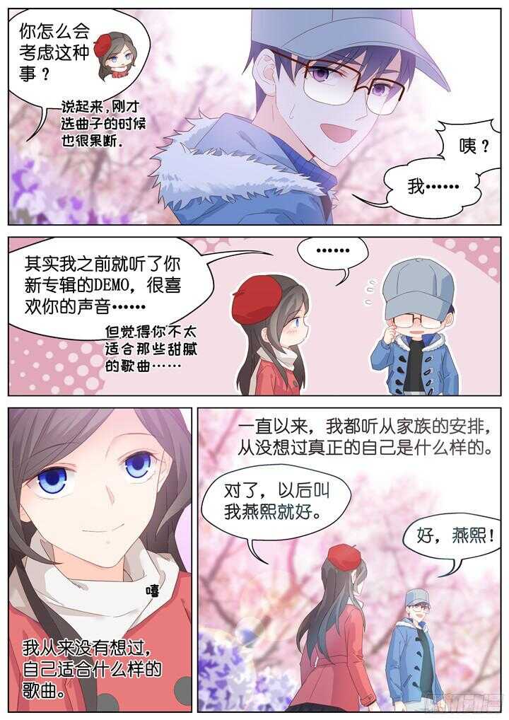 210.蓝色鸢尾2-第210话