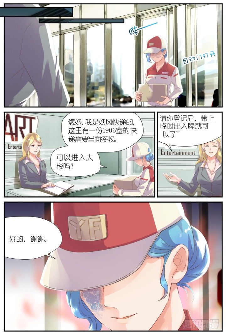 22.阴错阳差3-第22话