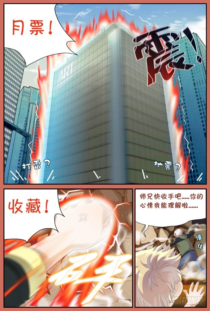 22.阴错阳差3-第22话