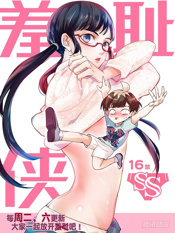 22.阴错阳差3-第22话