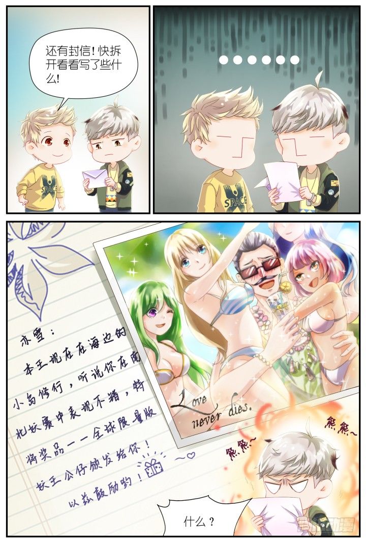 22.阴错阳差3-第22话