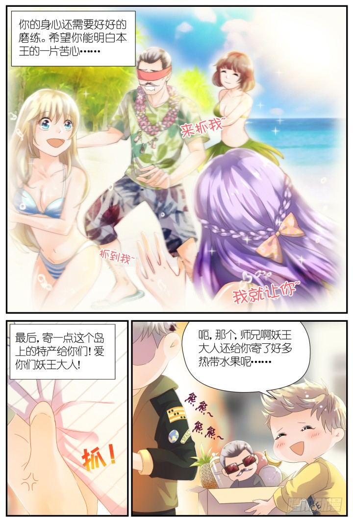 22.阴错阳差3-第22话