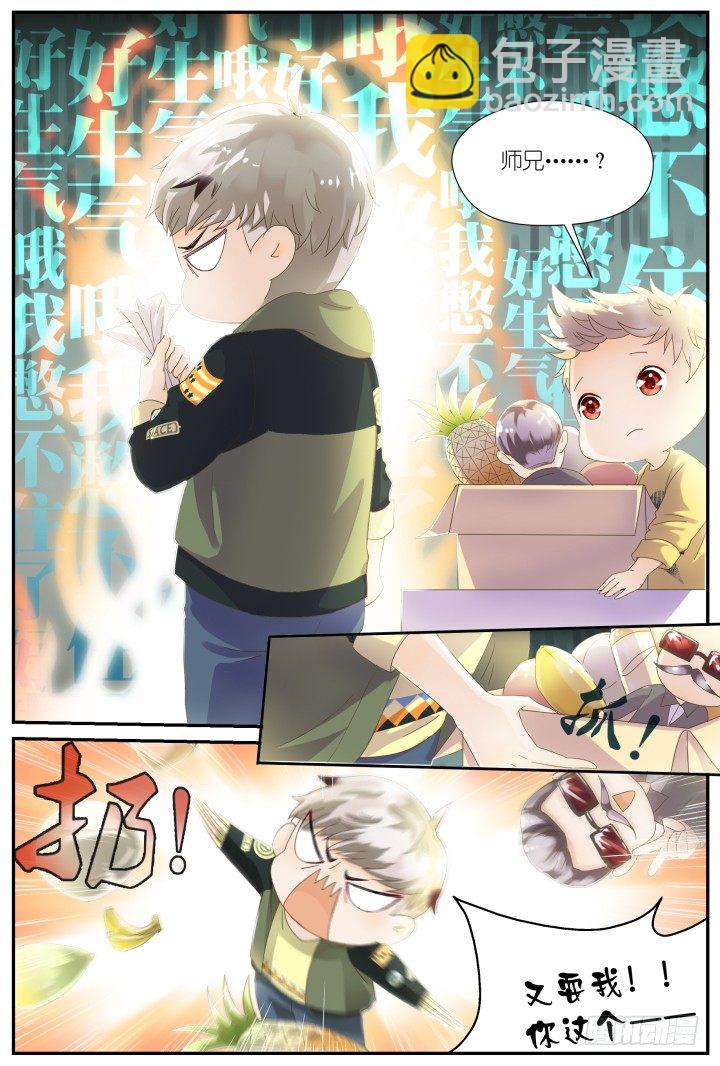 22.阴错阳差3-第22话