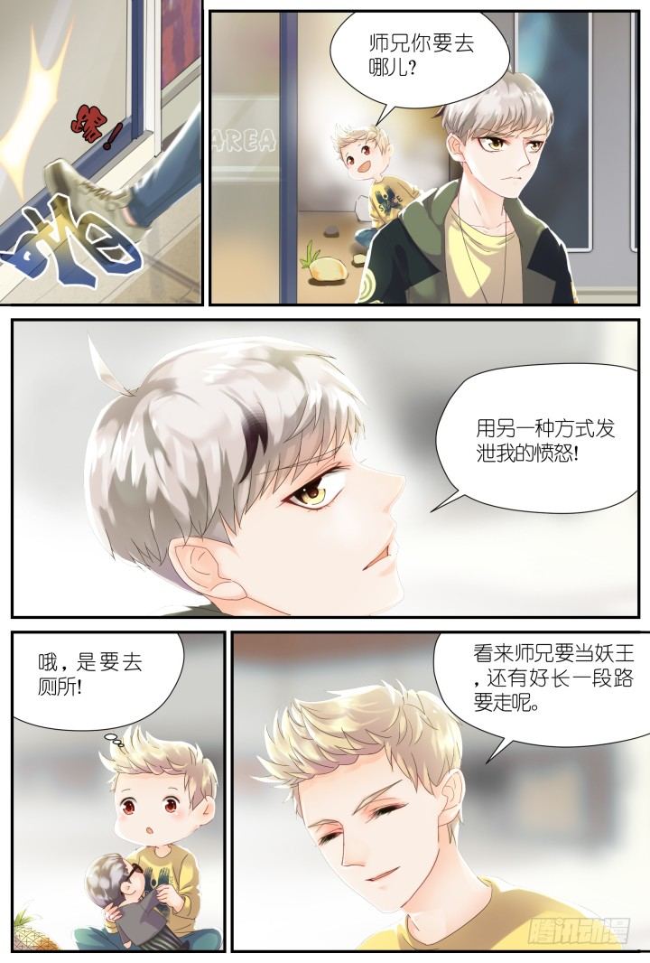 22.阴错阳差3-第22话