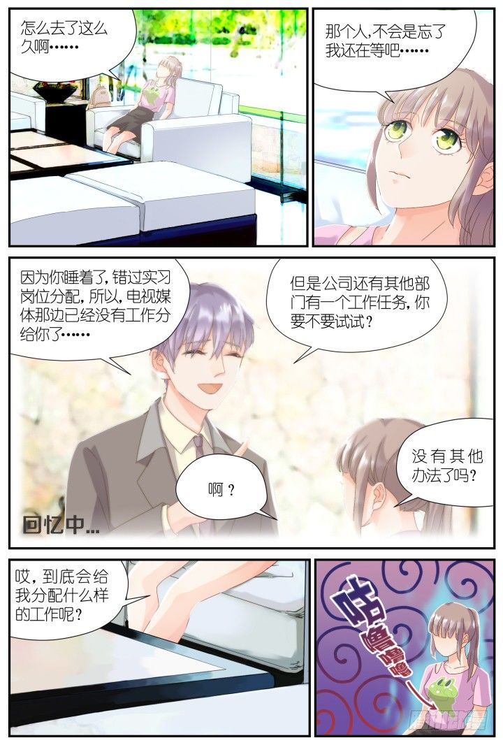 22.阴错阳差3-第22话