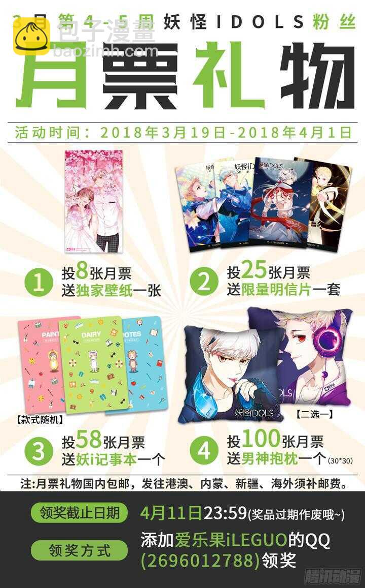 212.蓝色鸢尾4-第212话