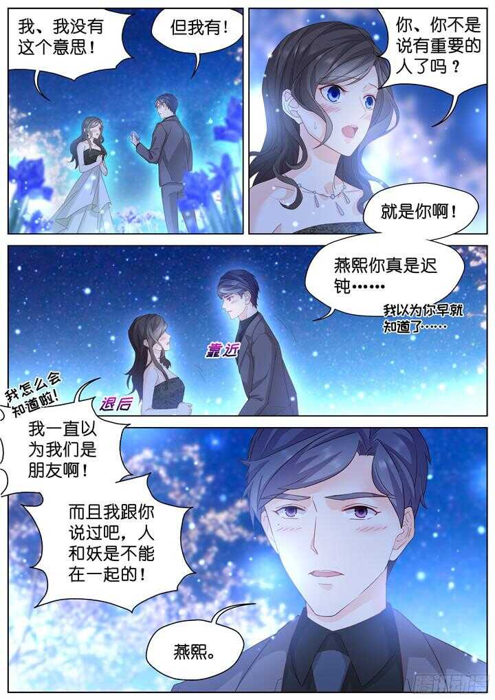 212.蓝色鸢尾4-第212话