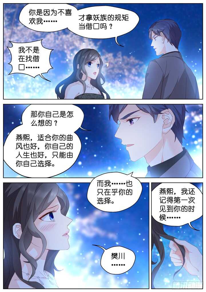 212.蓝色鸢尾4-第212话