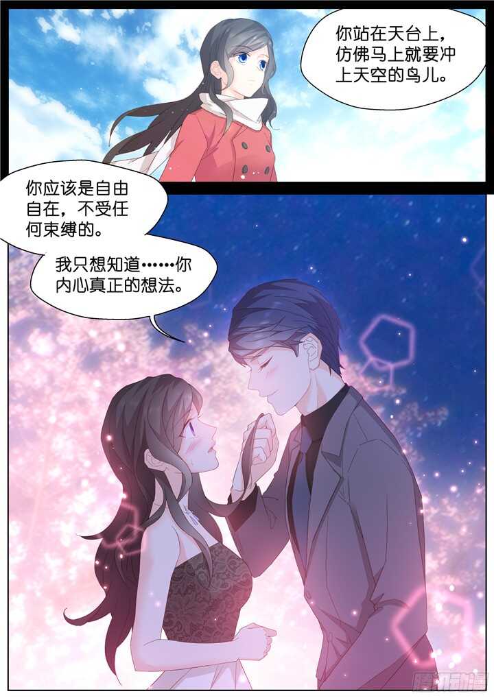 212.蓝色鸢尾4-第212话