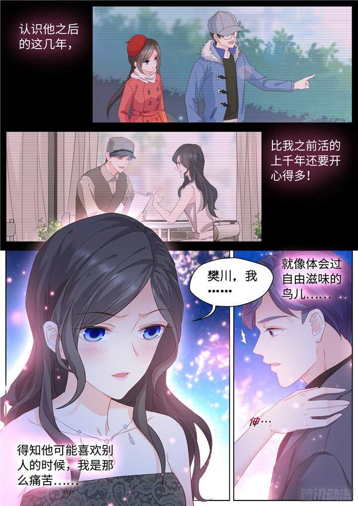 212.蓝色鸢尾4-第212话