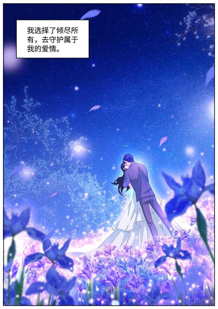 212.蓝色鸢尾4-第212话