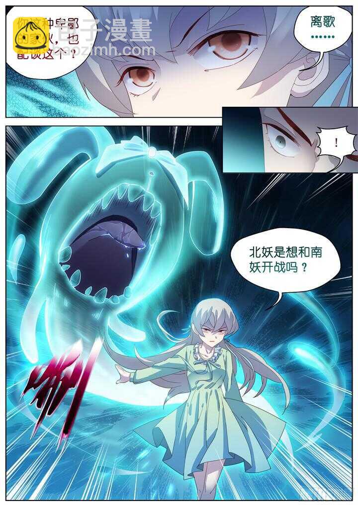 214.爱与别离2-第214话