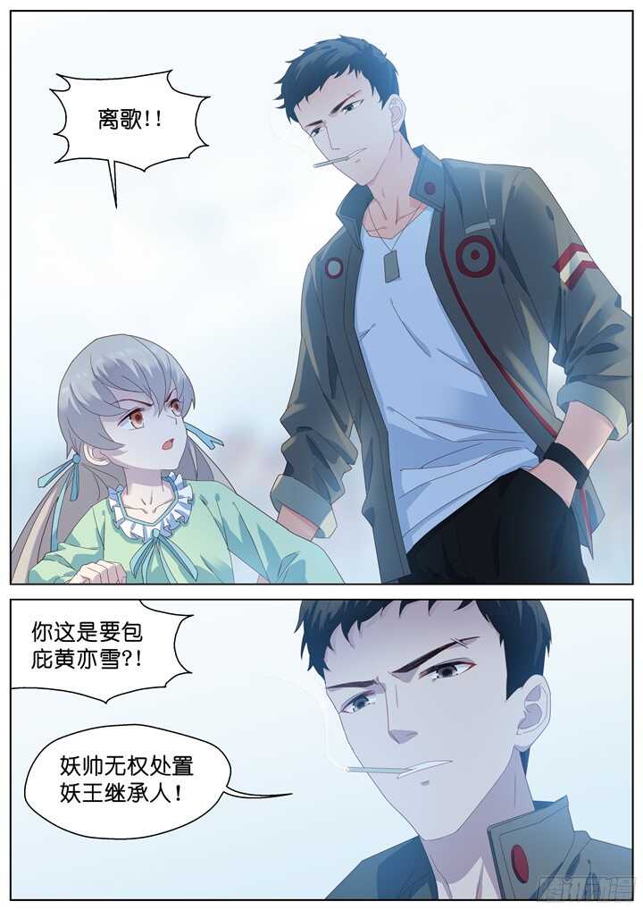 214.爱与别离2-第214话