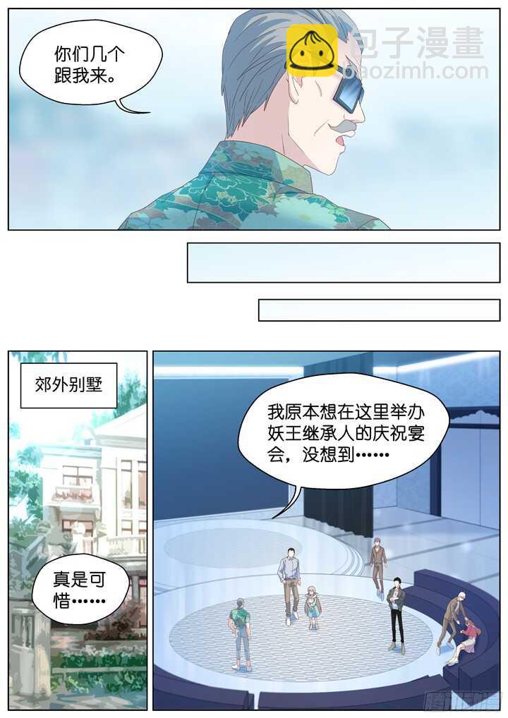 214.爱与别离2-第214话