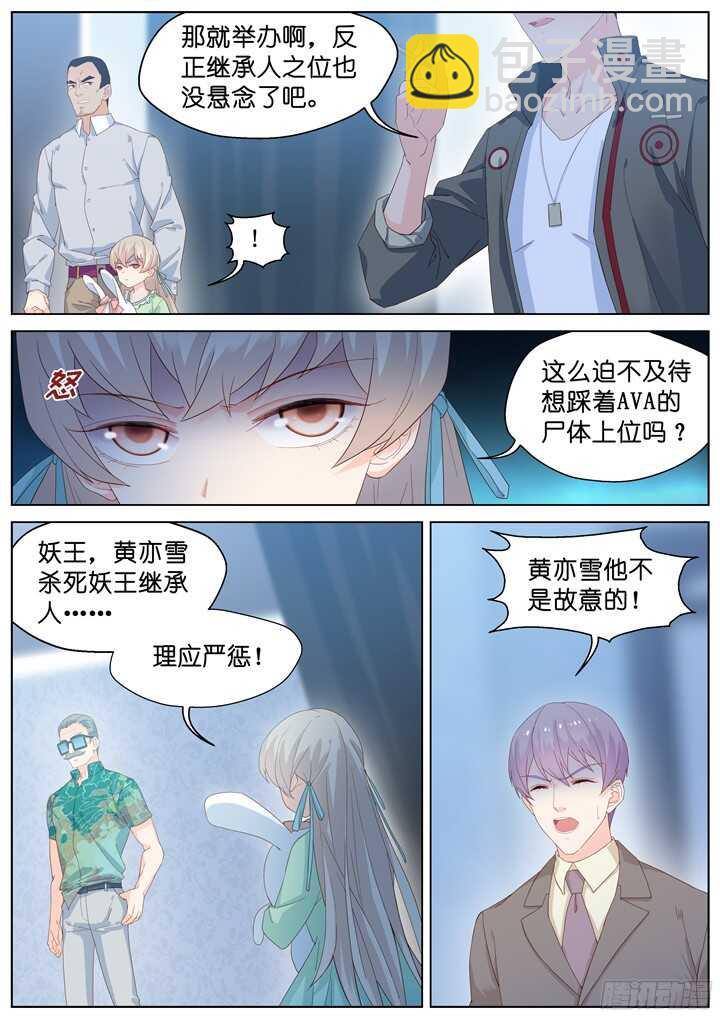 214.爱与别离2-第214话