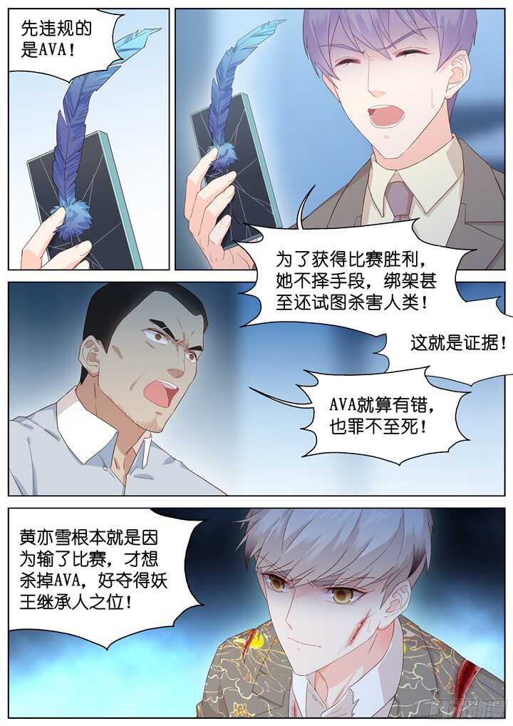 214.爱与别离2-第214话