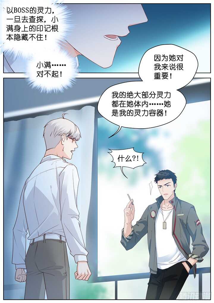 216.爱与别离4-第216话