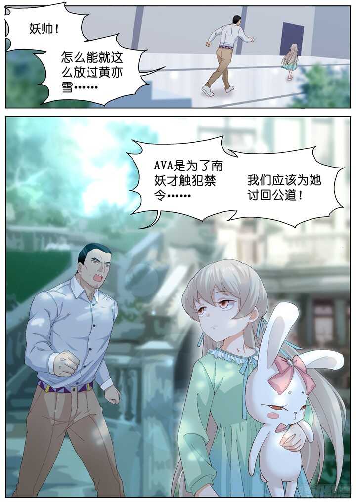 216.爱与别离4-第216话