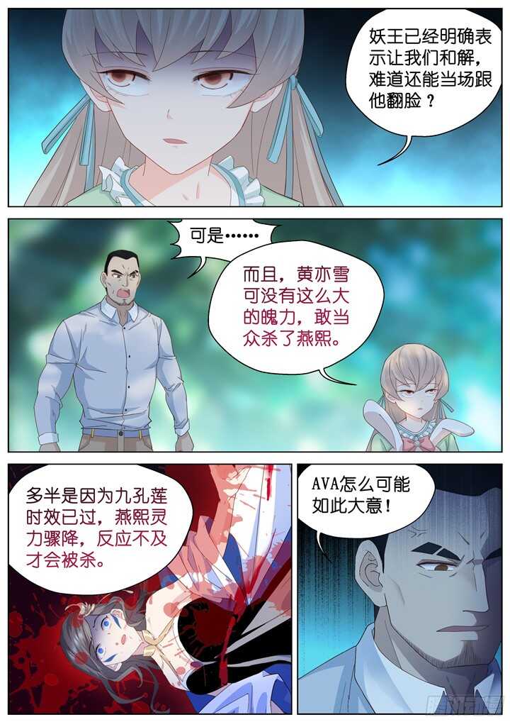 216.爱与别离4-第216话