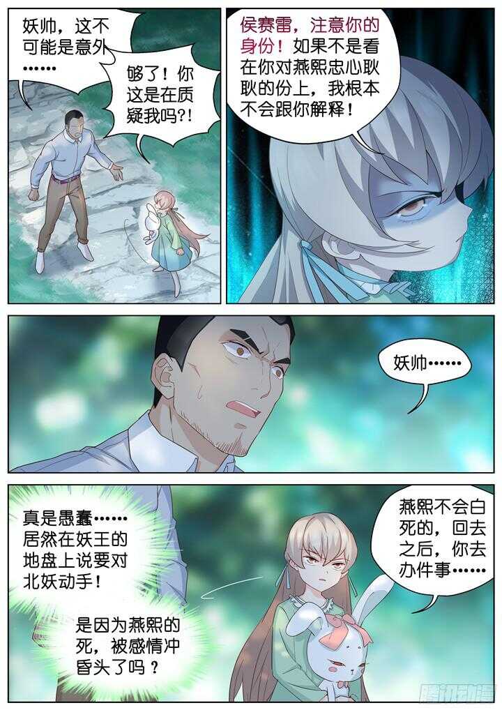 216.爱与别离4-第216话