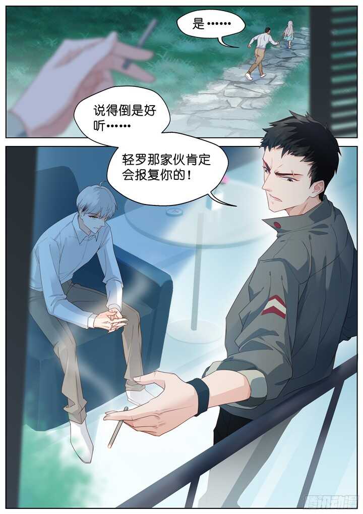 216.爱与别离4-第216话