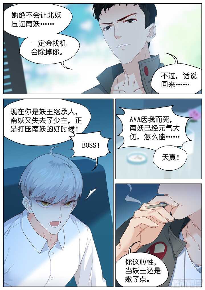 216.爱与别离4-第216话