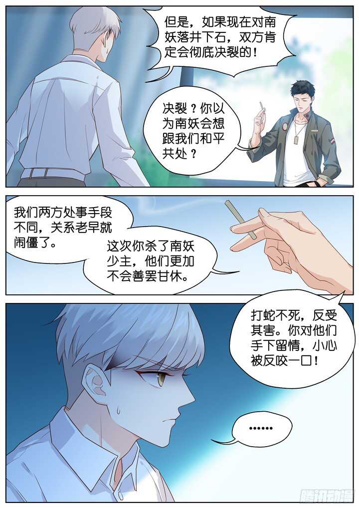 216.爱与别离4-第216话