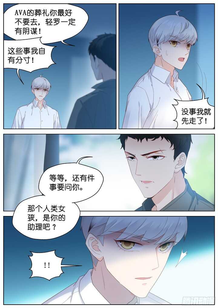 216.爱与别离4-第216话