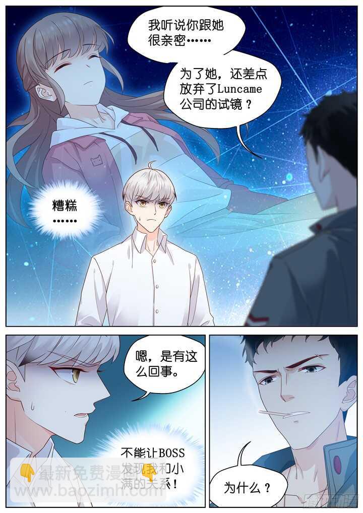 216.爱与别离4-第216话