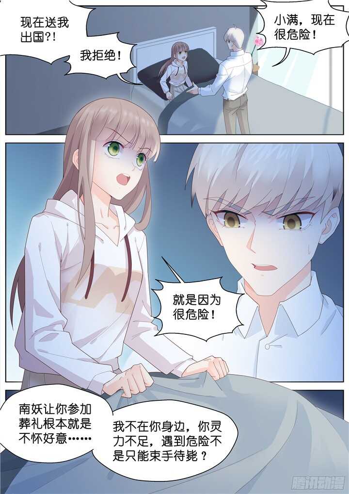 218.爱与别离6-第218话