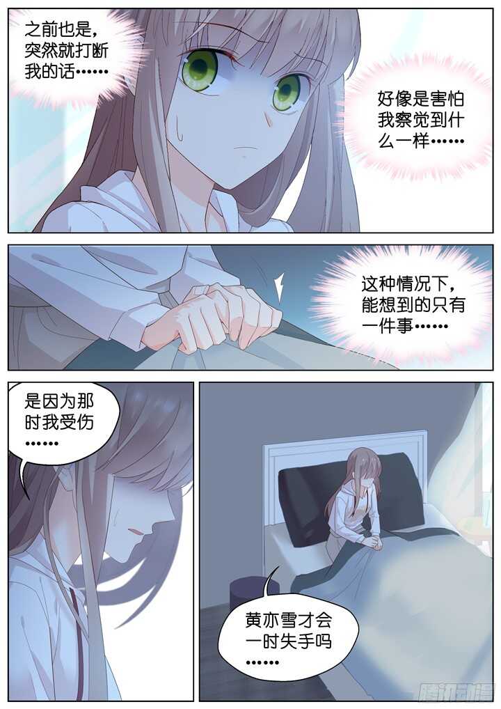 218.爱与别离6-第218话