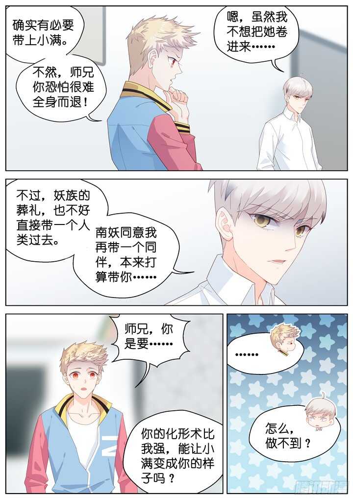 218.爱与别离6-第218话