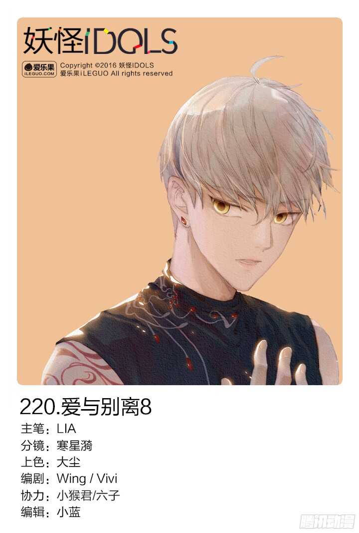 220.爱与别离8-第220话
