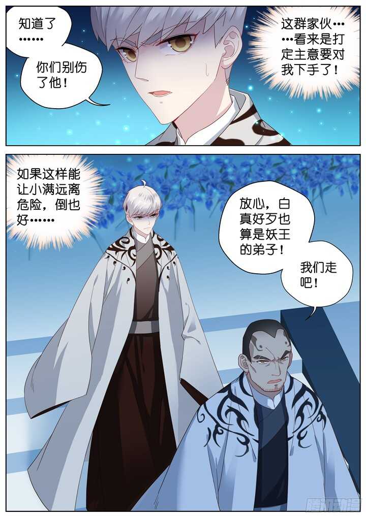 220.爱与别离8-第220话