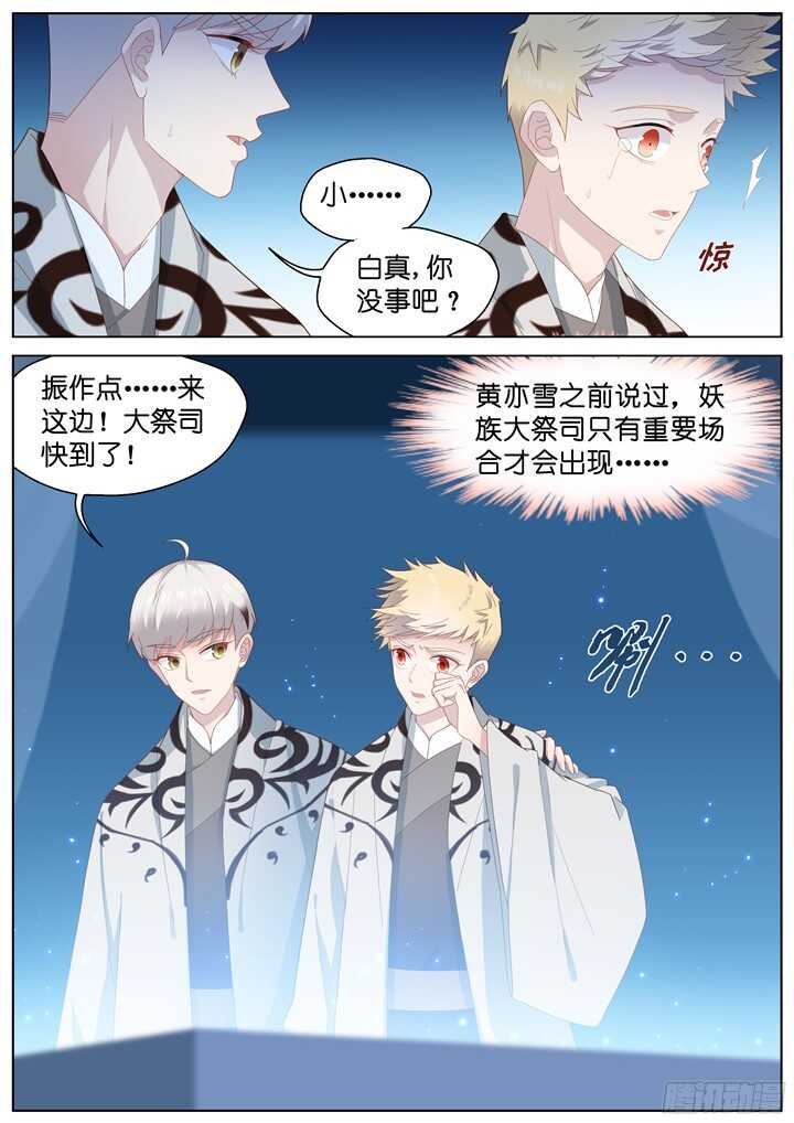 220.爱与别离8-第220话