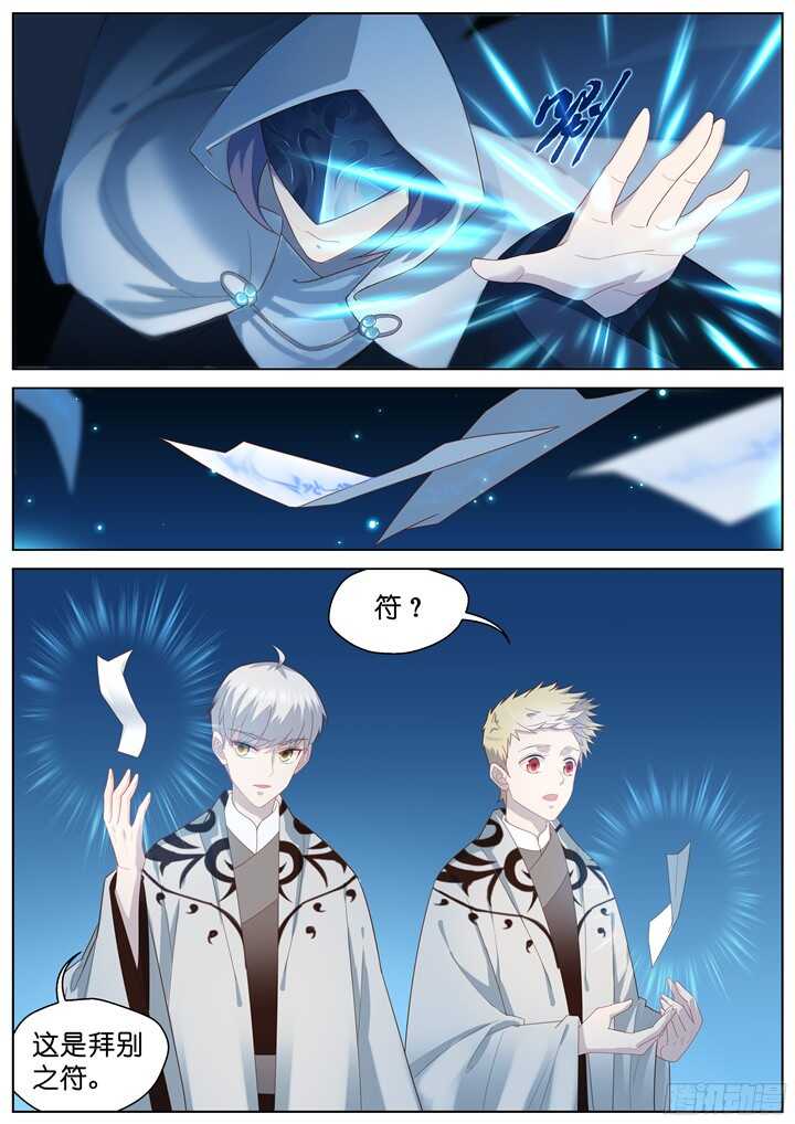 220.爱与别离8-第220话