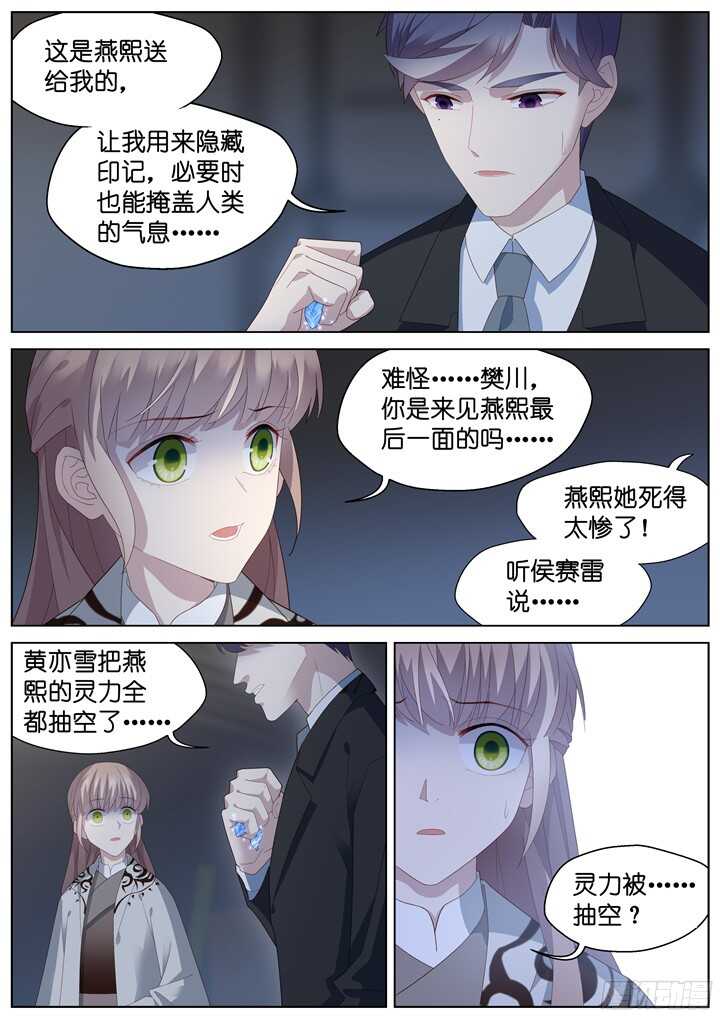 222.爱与别离10-第222话