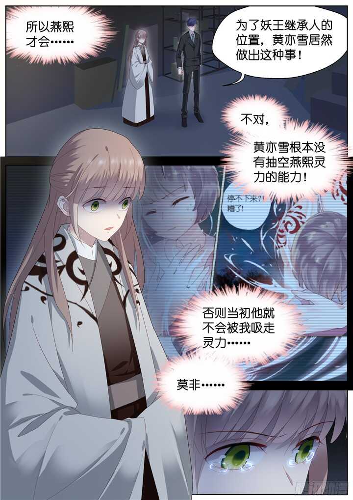 222.爱与别离10-第222话