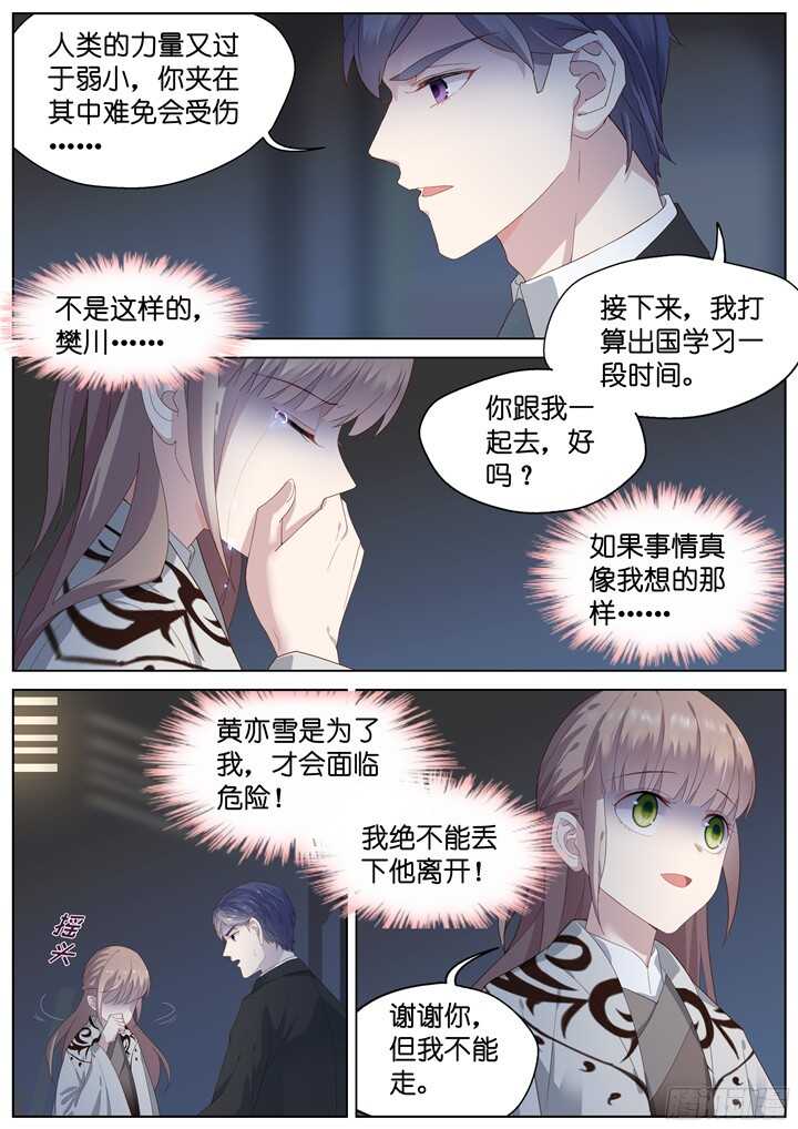 222.爱与别离10-第222话