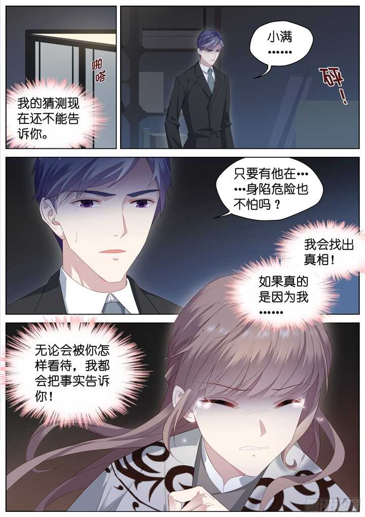 222.爱与别离10-第222话