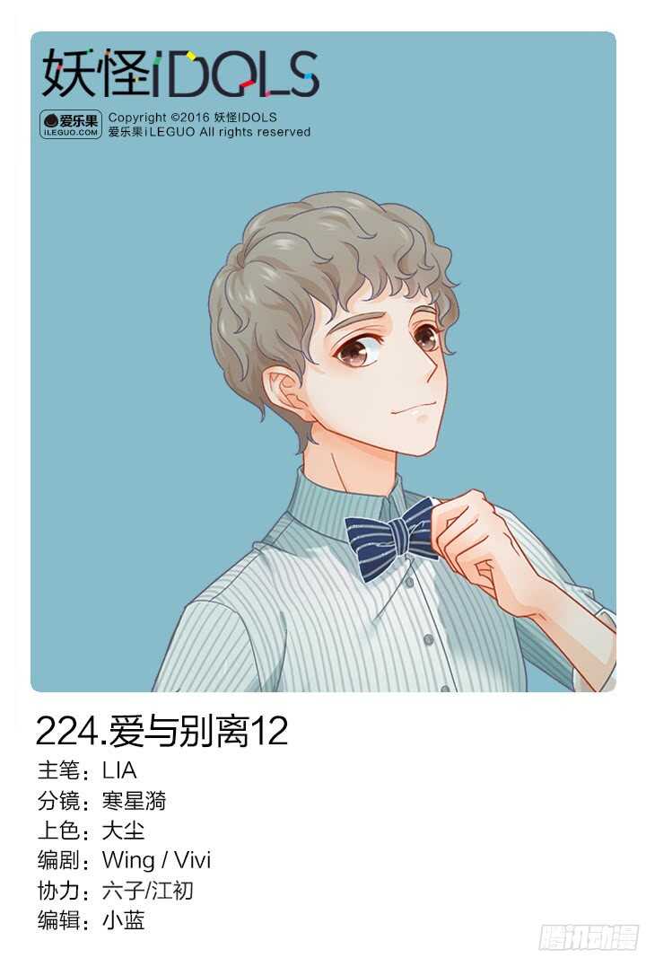 224.爱与别离12-第224话