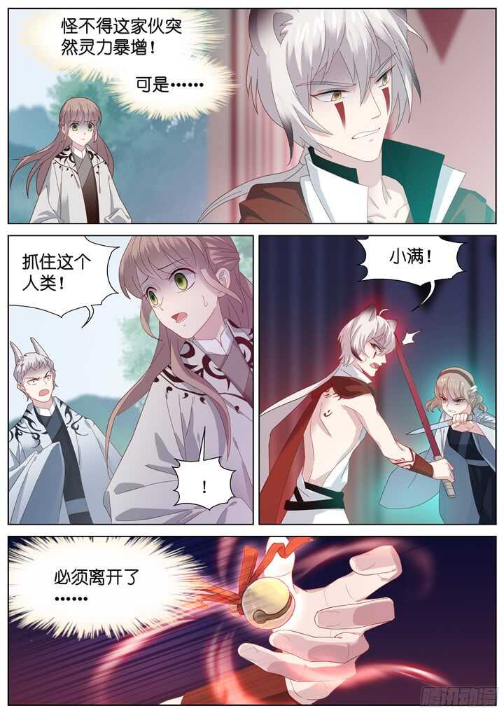 224.爱与别离12-第224话