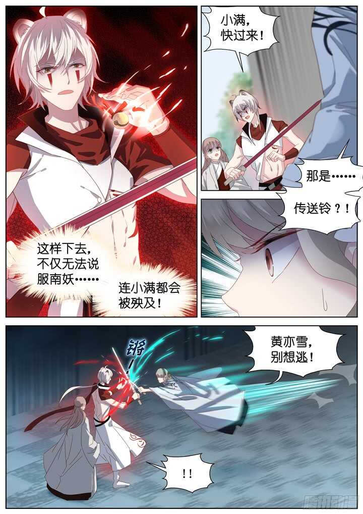 224.爱与别离12-第224话