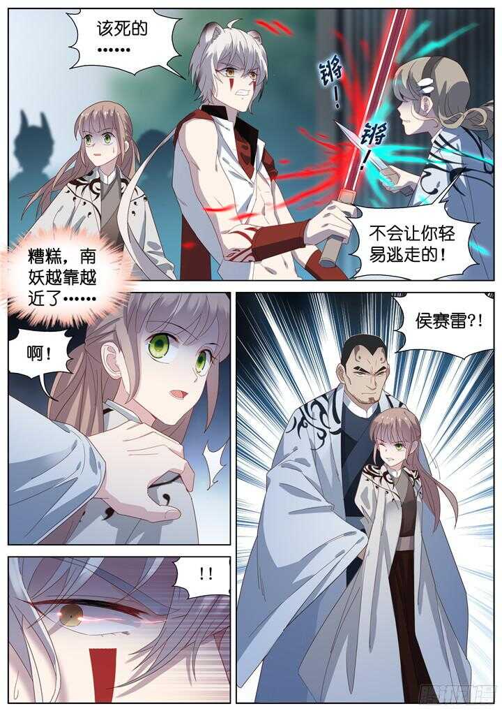 224.爱与别离12-第224话